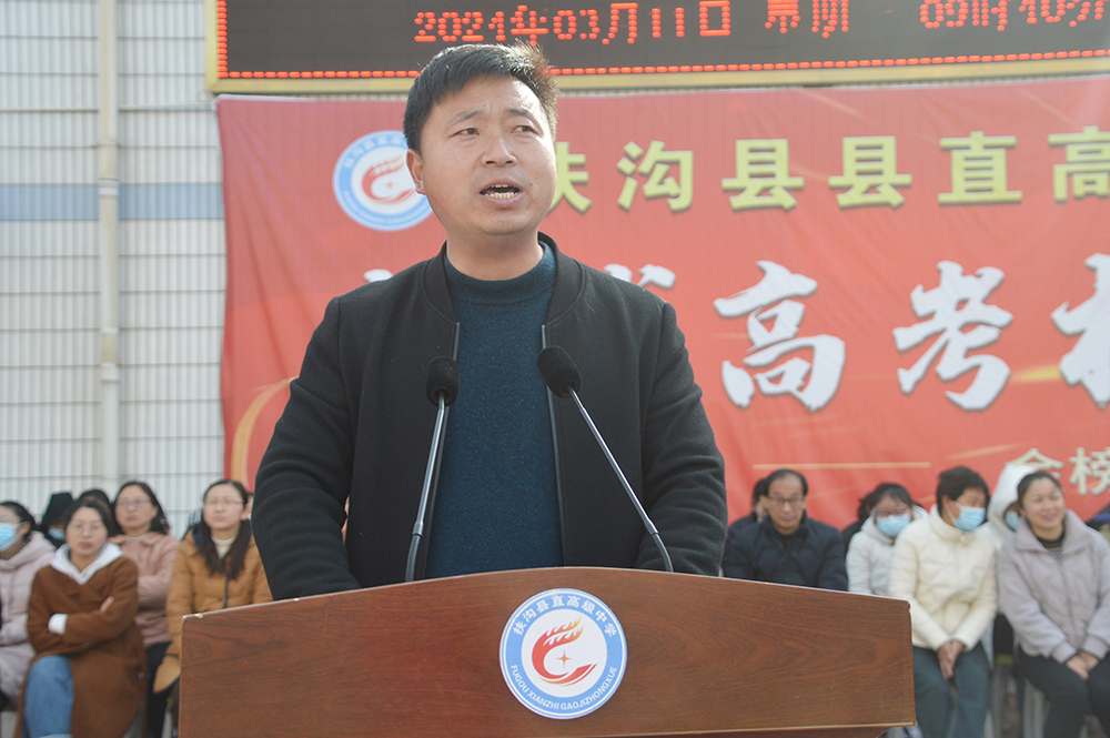 乘风破浪潮头立扬帆起航正当时扶沟县直高中举行20232024学年度下期